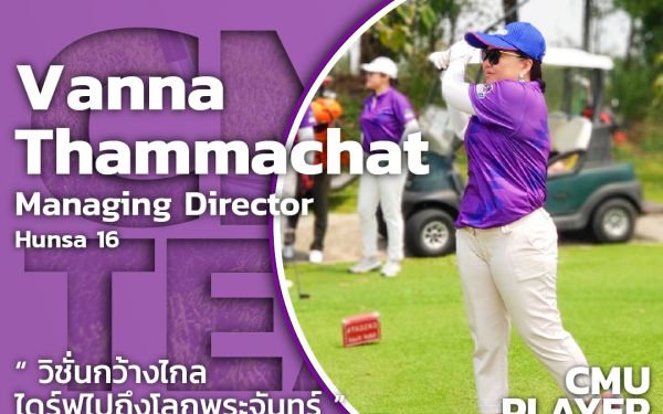 26.03.65 ภาพนักกีฬากอล์ฟ 5 เกียร์