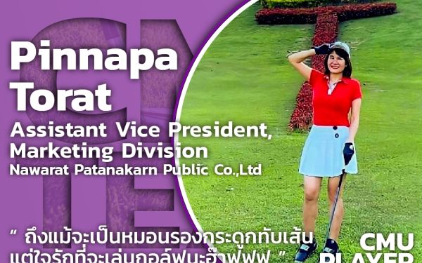 26.03.65 ภาพนักกีฬากอล์ฟ 5 เกียร์