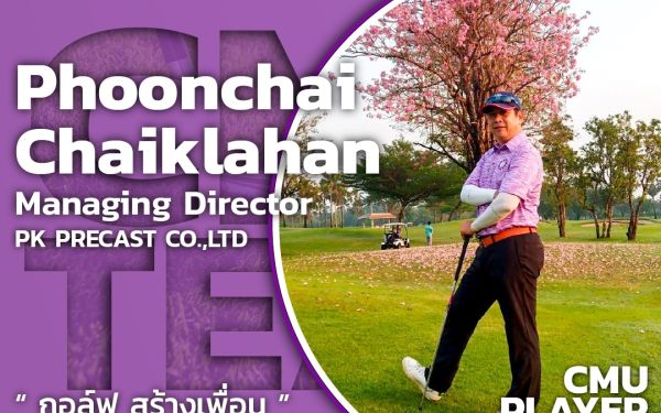 26.03.65 ภาพนักกีฬากอล์ฟ 5 เกียร์