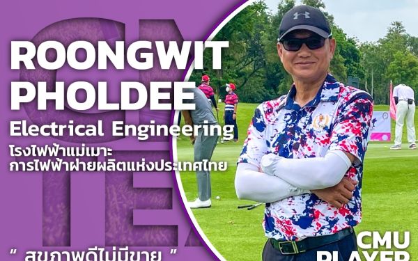 26.03.65 ภาพนักกีฬากอล์ฟ 5 เกียร์