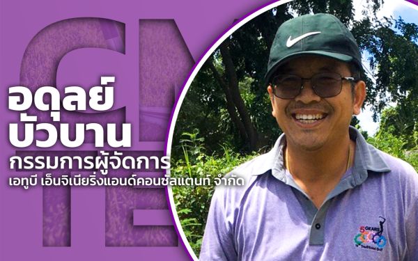 26.03.65 ภาพนักกีฬากอล์ฟ 5 เกียร์