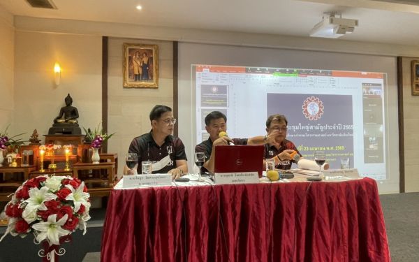 23.04.65 ภาพบรยากาศการประชุมใหญ่สามัญ ประจำปี 2564-2565