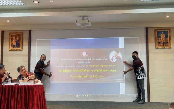 23.04.65 ภาพบรยากาศการประชุมใหญ่สามัญ ประจำปี 2564-2565