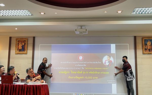 23.04.65 ภาพบรยากาศการประชุมใหญ่สามัญ ประจำปี 2564-2565