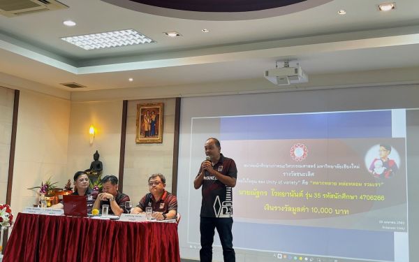 23.04.65 ภาพบรยากาศการประชุมใหญ่สามัญ ประจำปี 2564-2565