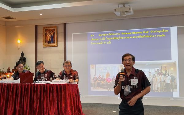 23.04.65 ภาพบรยากาศการประชุมใหญ่สามัญ ประจำปี 2564-2565