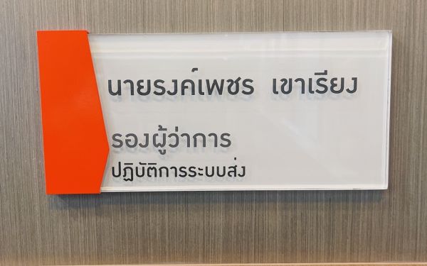 21.04.65 แสดงความยินดีกับ คุณรงค์เพชร เขาเรียง รุ่น 13_ช่วงเช้า
