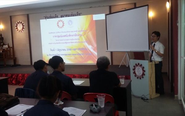 1 มิ.ย. 60 ภาพกิจกรรมปฐมนิเทศนักศึกษาฝึกงาน ประจำปี 2559