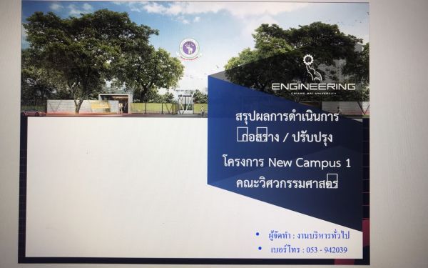 28.05.65 ภาพกิจกรรมงาน Pioneer Party Gear 1-10