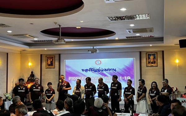 28.05.65 ภาพกิจกรรมงาน Pioneer Party Gear 1-10