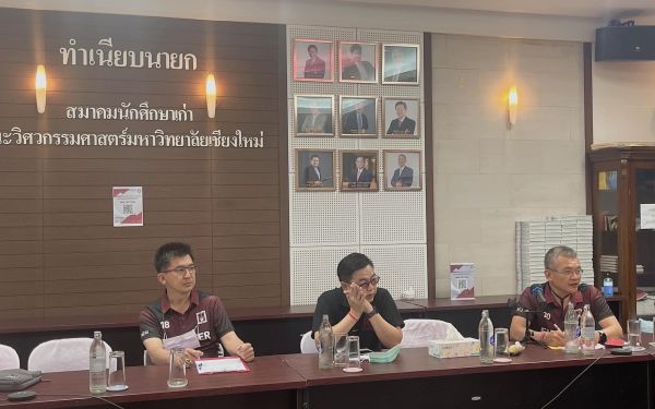 16.07.65 ภาพกิจกรรม Entaneer CMU Business Club No.98