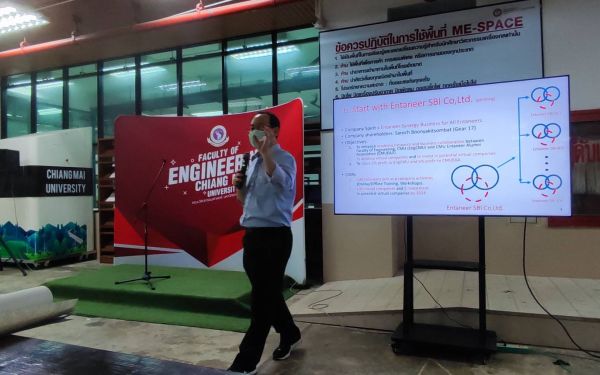 21.07.65 กิจกรรม Entaneer Synergy Workshop (เสริมสร้างผู้ประกอบการใหม่)