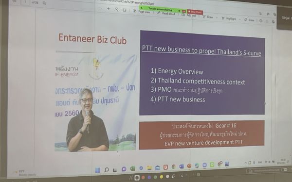 ภาพบรรยากาศกิจกรรม Entaneer Business Club No.99