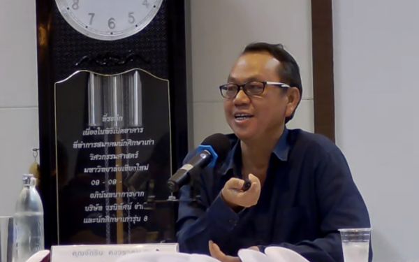 ภาพบรรยากาศกิจกรรม Entaneer Business Club No.99