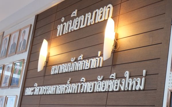 ภาพบรรยากาศกิจกรรม Entaneer Business Club No.99