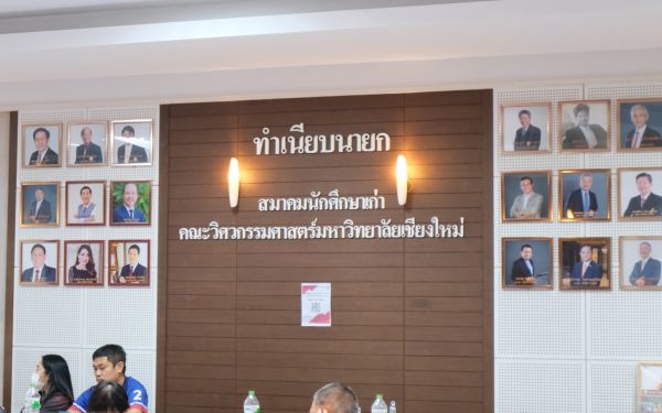ภาพบรรยากาศกิจกรรม Entaneer Business Club No.99