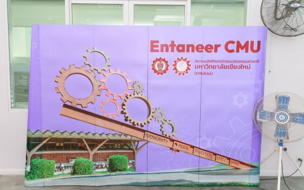 20.08.65 ภาพบรรยากาศงาน Intermediate Entaneer Party Gear 21-30 (Reunion ครั้งที่ 3)