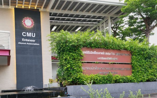 20.08.65 ภาพบรรยากาศงาน Intermediate Entaneer Party Gear 21-30 (Reunion ครั้งที่ 3)