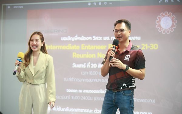 20.08.65 ภาพบรรยากาศงาน Intermediate Entaneer Party Gear 21-30 (Reunion ครั้งที่ 3)