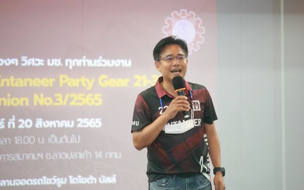 20.08.65 ภาพบรรยากาศงาน Intermediate Entaneer Party Gear 21-30 (Reunion ครั้งที่ 3)