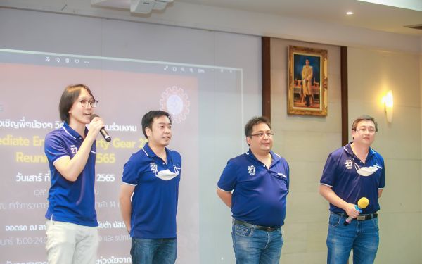 20.08.65 ภาพบรรยากาศงาน Intermediate Entaneer Party Gear 21-30 (Reunion ครั้งที่ 3)