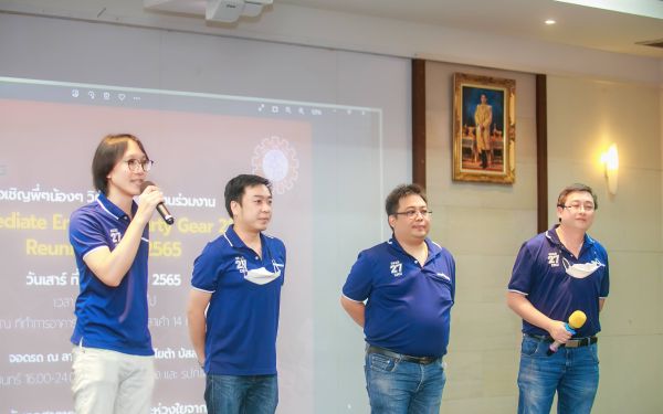 20.08.65 ภาพบรรยากาศงาน Intermediate Entaneer Party Gear 21-30 (Reunion ครั้งที่ 3)