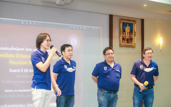 20.08.65 ภาพบรรยากาศงาน Intermediate Entaneer Party Gear 21-30 (Reunion ครั้งที่ 3)