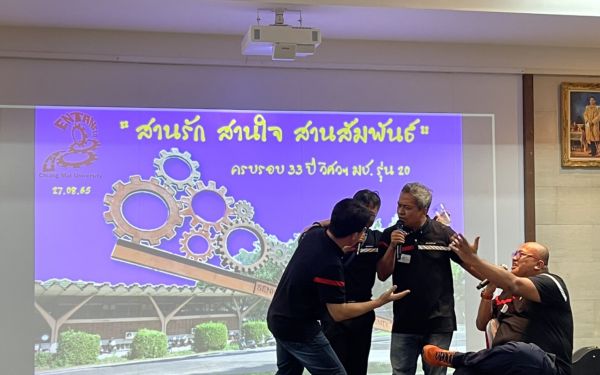 บรรยากาศงาน สานรัก สานใจ สานสัมพันธ์ (ครบรอบ 33 ปี วิศว มช. รุ่น 20)