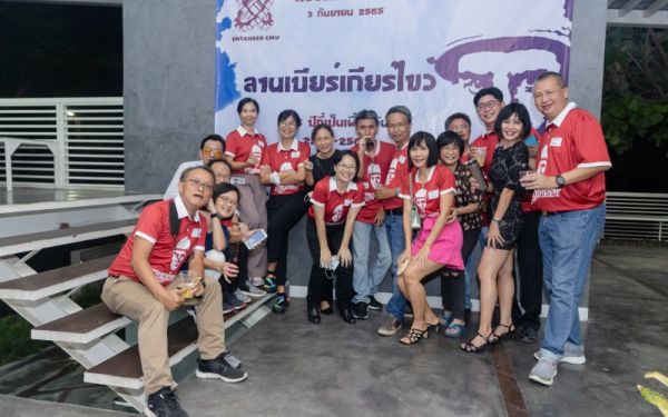 03.09.65 งานเลี้ยงสังสรรค์ ลานเบียร์เกียร์ไขว้ (Reunion G.17) 