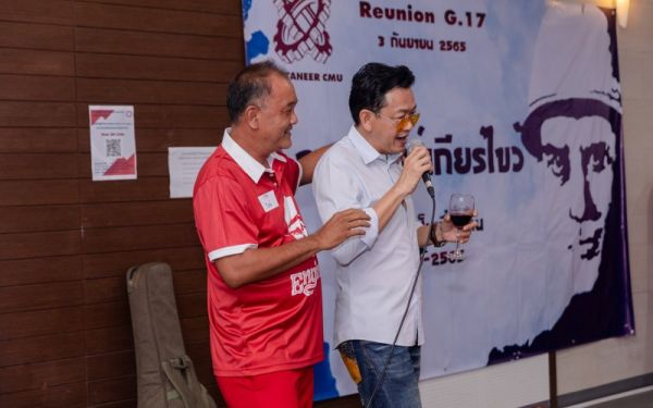 03.09.65 งานเลี้ยงสังสรรค์ ลานเบียร์เกียร์ไขว้ (Reunion G.17) 
