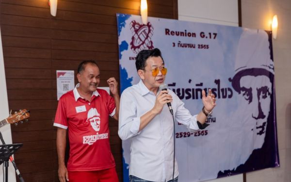 03.09.65 งานเลี้ยงสังสรรค์ ลานเบียร์เกียร์ไขว้ (Reunion G.17) 