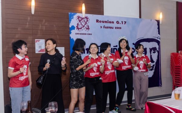 03.09.65 งานเลี้ยงสังสรรค์ ลานเบียร์เกียร์ไขว้ (Reunion G.17) 