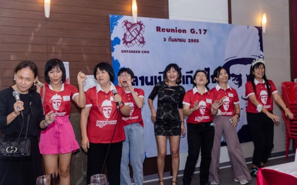 03.09.65 งานเลี้ยงสังสรรค์ ลานเบียร์เกียร์ไขว้ (Reunion G.17) 