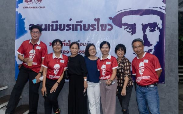 03.09.65 งานเลี้ยงสังสรรค์ ลานเบียร์เกียร์ไขว้ (Reunion G.17) 