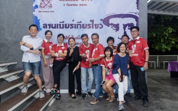03.09.65 งานเลี้ยงสังสรรค์ ลานเบียร์เกียร์ไขว้ (Reunion G.17) 