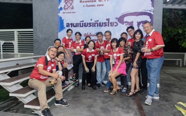 03.09.65 งานเลี้ยงสังสรรค์ ลานเบียร์เกียร์ไขว้ (Reunion G.17) 