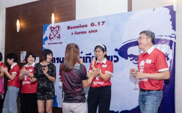 03.09.65 งานเลี้ยงสังสรรค์ ลานเบียร์เกียร์ไขว้ (Reunion G.17) 