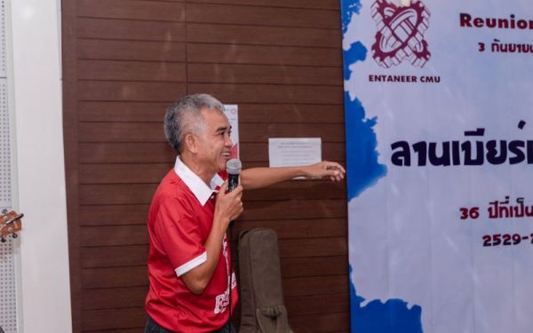 03.09.65 งานเลี้ยงสังสรรค์ ลานเบียร์เกียร์ไขว้ (Reunion G.17) 