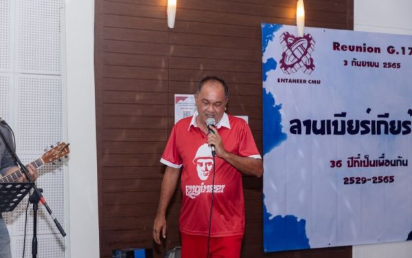 03.09.65 งานเลี้ยงสังสรรค์ ลานเบียร์เกียร์ไขว้ (Reunion G.17) 