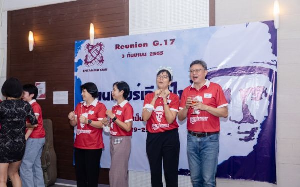 03.09.65 งานเลี้ยงสังสรรค์ ลานเบียร์เกียร์ไขว้ (Reunion G.17) 