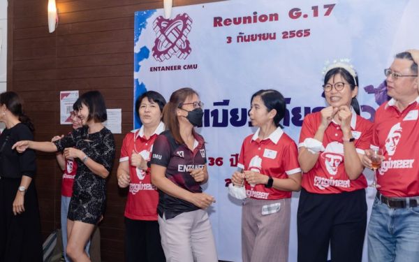 03.09.65 งานเลี้ยงสังสรรค์ ลานเบียร์เกียร์ไขว้ (Reunion G.17) 