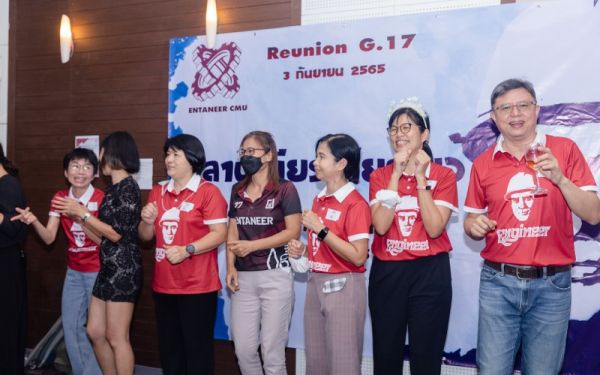 03.09.65 งานเลี้ยงสังสรรค์ ลานเบียร์เกียร์ไขว้ (Reunion G.17) 