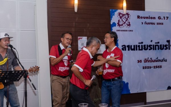03.09.65 งานเลี้ยงสังสรรค์ ลานเบียร์เกียร์ไขว้ (Reunion G.17) 