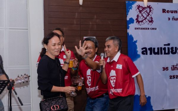 03.09.65 งานเลี้ยงสังสรรค์ ลานเบียร์เกียร์ไขว้ (Reunion G.17) 