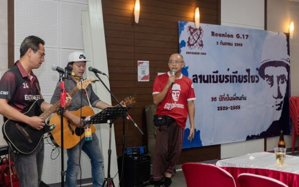 03.09.65 งานเลี้ยงสังสรรค์ ลานเบียร์เกียร์ไขว้ (Reunion G.17) 
