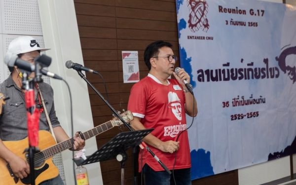 03.09.65 งานเลี้ยงสังสรรค์ ลานเบียร์เกียร์ไขว้ (Reunion G.17) 