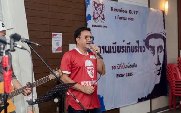 03.09.65 งานเลี้ยงสังสรรค์ ลานเบียร์เกียร์ไขว้ (Reunion G.17) 