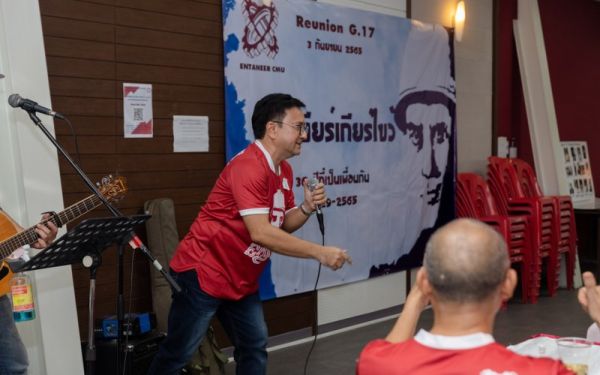 03.09.65 งานเลี้ยงสังสรรค์ ลานเบียร์เกียร์ไขว้ (Reunion G.17) 