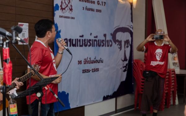 03.09.65 งานเลี้ยงสังสรรค์ ลานเบียร์เกียร์ไขว้ (Reunion G.17) 