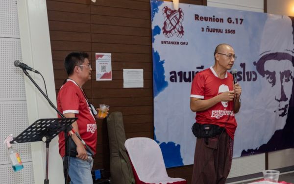 03.09.65 งานเลี้ยงสังสรรค์ ลานเบียร์เกียร์ไขว้ (Reunion G.17) 